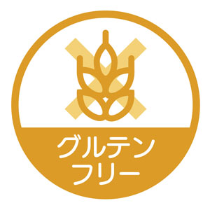 グルテンフリー